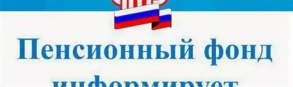 пенсионный фонд 2023. индексация пенсий. пфр выплаты за декабрь. пенсионный фонд 2022. пенсионный фонд 2022.
