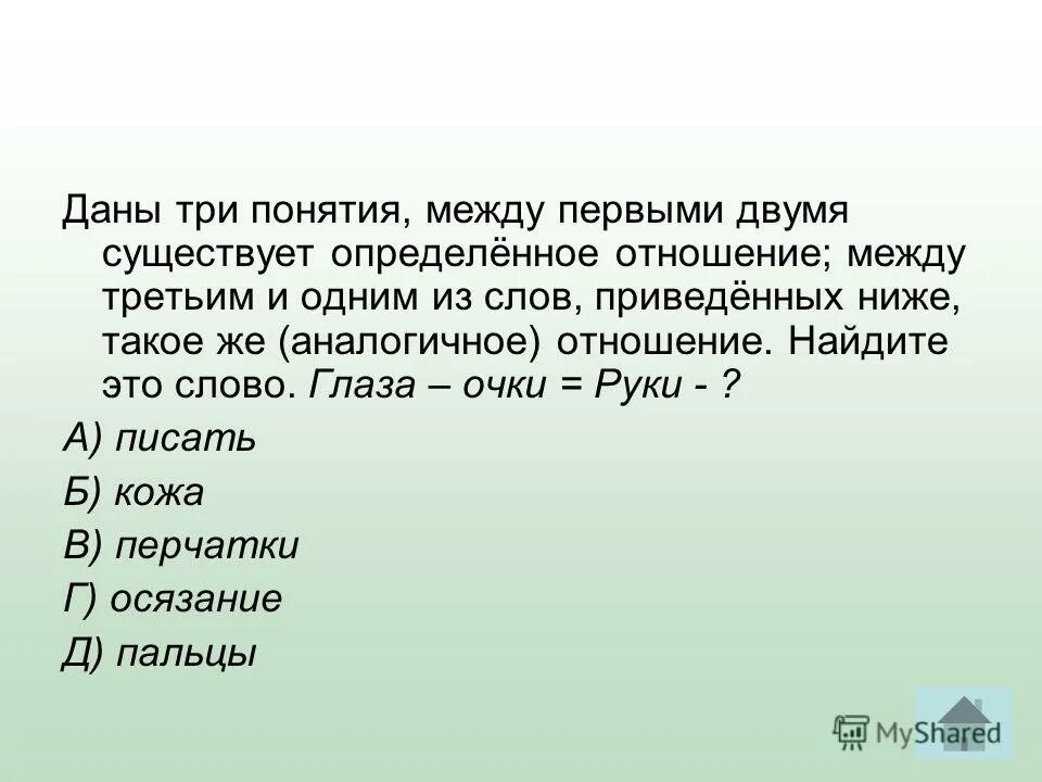 Подобно отношению между. Любовь отношения. Соотношение между третьим отношением цветок ваза,птица. Подобно отношению между. Афоризмы про отношения.