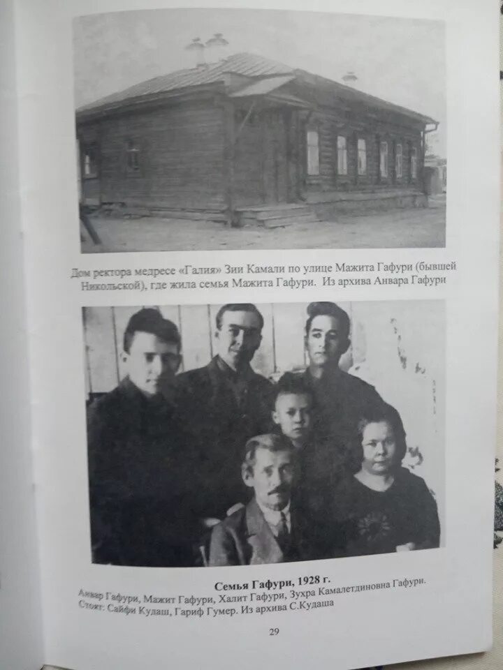 Зия камали. Зияутдин камали. Исторические здание под уфой. Сурендранатх дасгупта. Алаш.