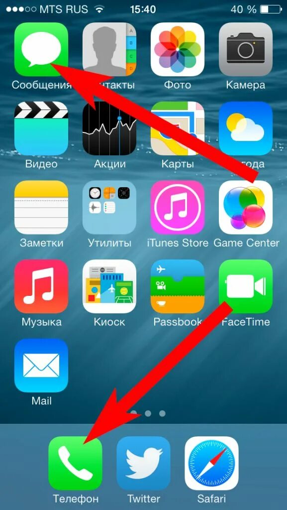 Как вернуть ярлык на телефоне. Пропала иконка телефона на айфоне. Иконка телефон айфон. Как вернуть иконку сообщения на айфоне. Найти иконку телефона.