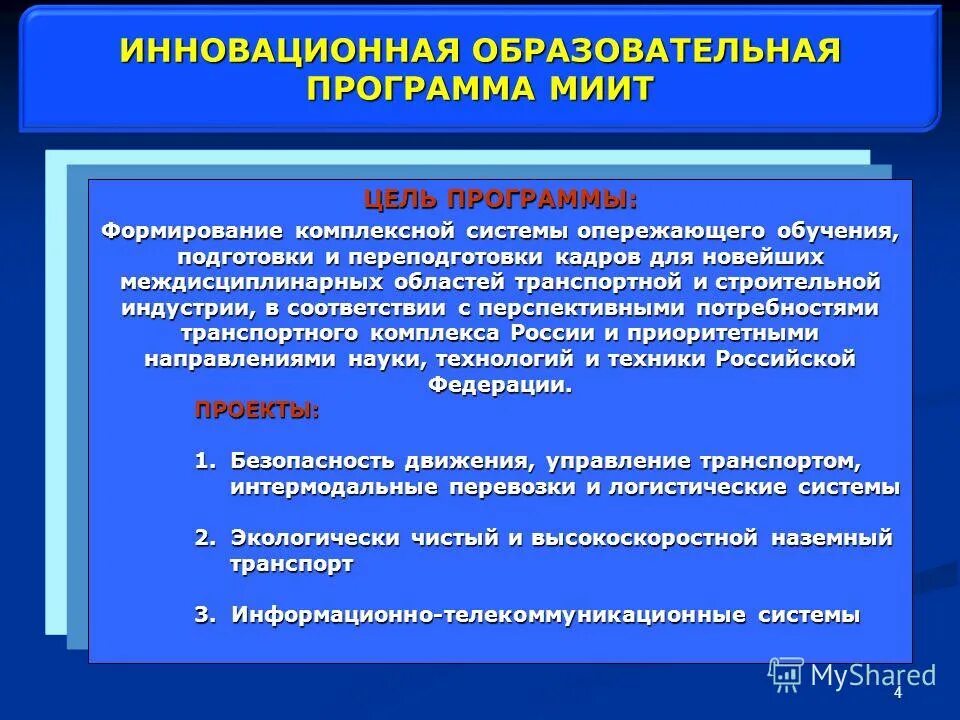 По русскому языку цели и задачи. Цель программы проектов. Цель программы проектов. Цель создания приложения. Цель программы проектов.