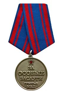 Медали сотрудников полиции
