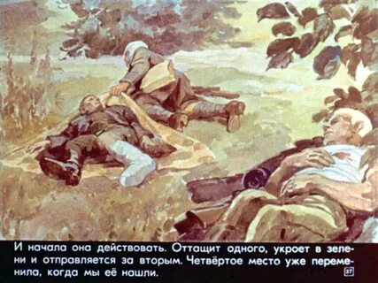 Рассказывают разведчики