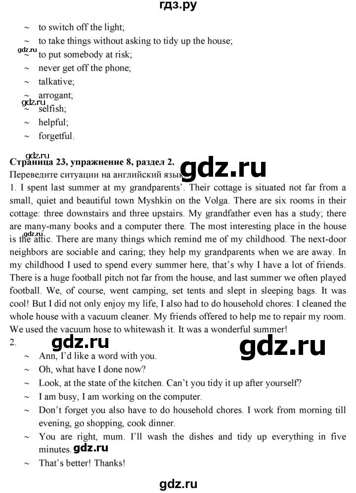 Английский язык 9 класс эванс рабочая тетрадь. Гдз по английскому языку 9 класс Эванс. Английский язык рабочая тетрадь страница 23. Гдз по английскому 7 класс Эванс 80. Учебник английский язык 9 класс страница 23 текст.