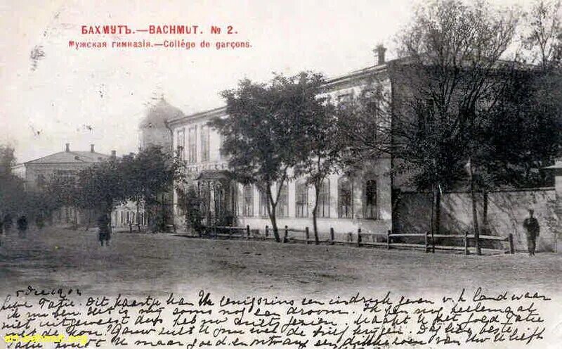 бахмут как раньше назывался. артемовск история города. бахмут донецкая область. бахмут город до войны. бахмут до 1917 года.