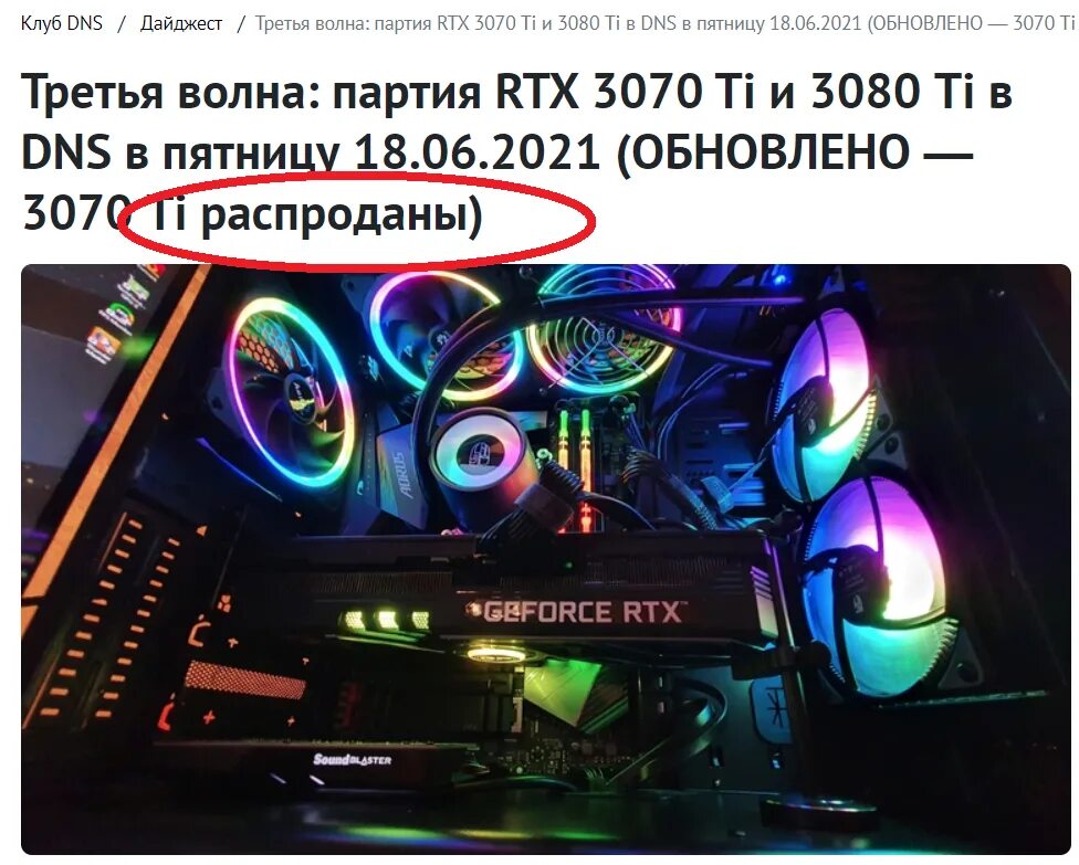 3070ti ДНС. DNS Club. RTX 3080 цена ДНС. 1050ti DNS советы Мем. Https club dns