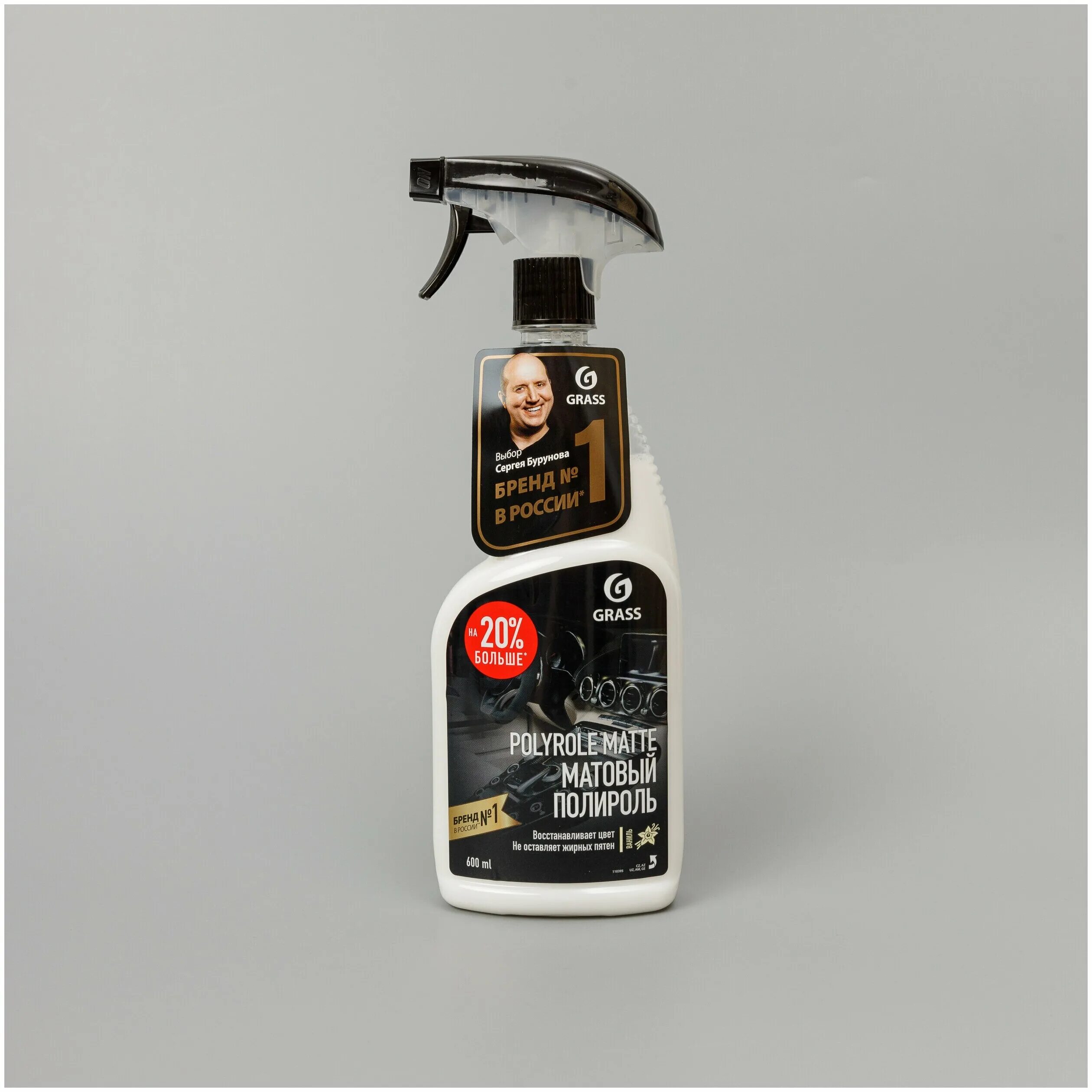 Shine systems polyrole matte. Полироль-очиститель пластика матовый grass "polyrole matte" (флакон 500 мл). Полироль-очиститель пластика матовый grass "polyrole matte" (флакон 500 мл). 110395 grass. Polyrole matte.