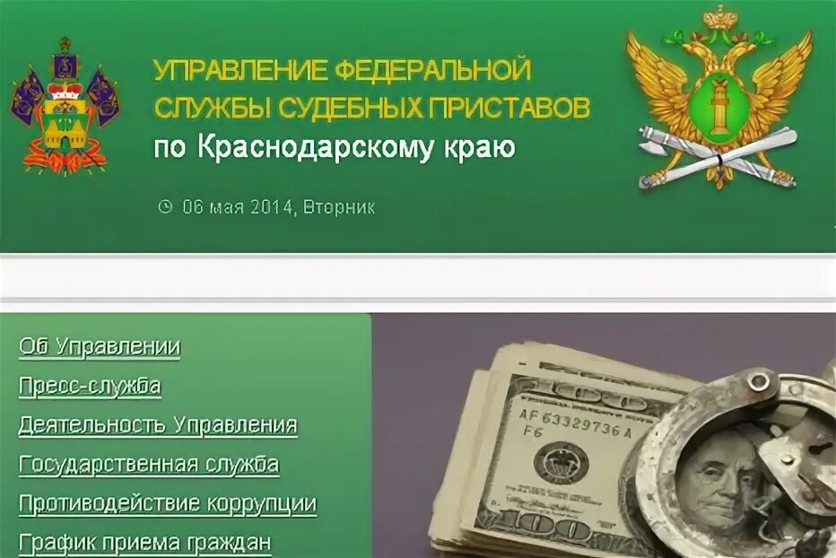 Управление фссп телефон. Горячая линия судебных приставов Краснодарского края. Горячая линия ФССП по Краснодарскому краю. Горячая линия судебных приставов. Горячая линия ФССП Краснодар.