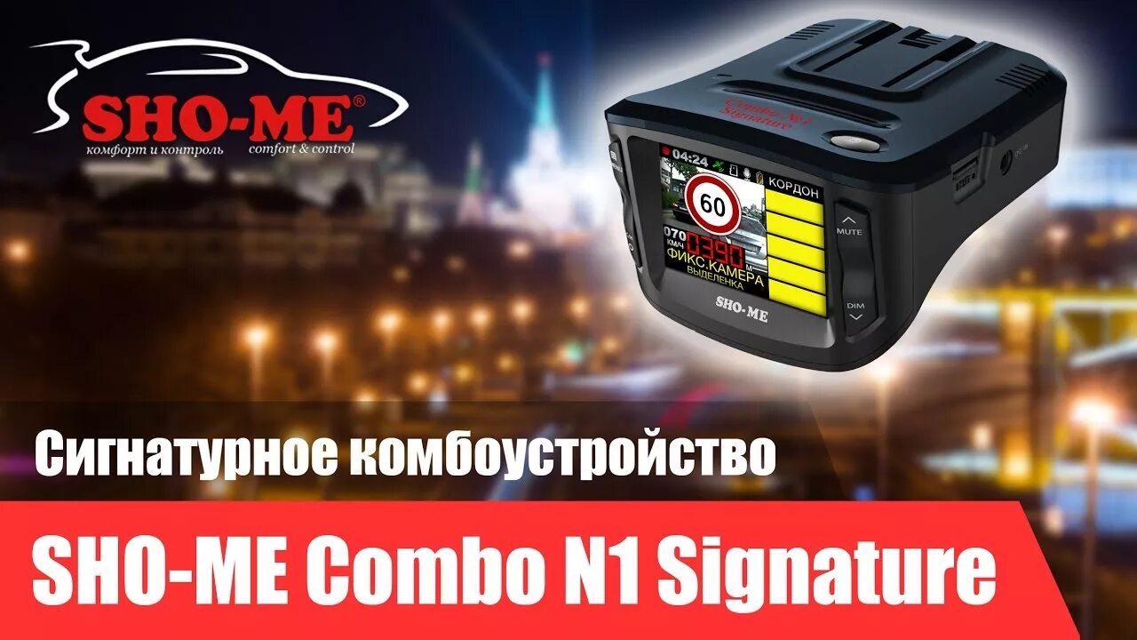 Signature комбо. Sho me Combo n1. Sho me Combo n1 Signature. Sho me Combo 1 Signature. Sho me Combo 1 Signature a12.