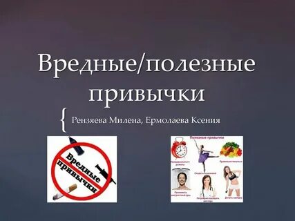 Вредные и полезные виды