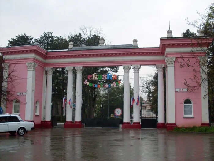 Детский садик сказка краснодар. Заброшенная сказка краснодар. Сад сказка краснодар. Детский сад сказка краснодар. Детский сад сказка краснодар.