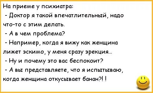 Анекдот ветеринар на приеме у терапевта. Смешные анекдоты про врачей до слез. Пришел ветеринар на прием к терапевту анекдот. Анекдоты в картинках про врачей. Анекдоты ветеринара