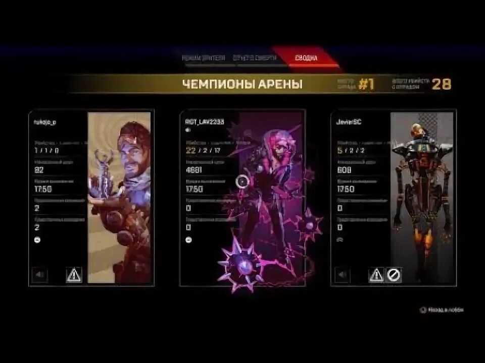 Apex урон. Apex урон