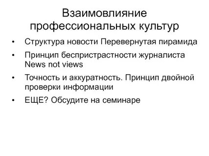Принцип двойной