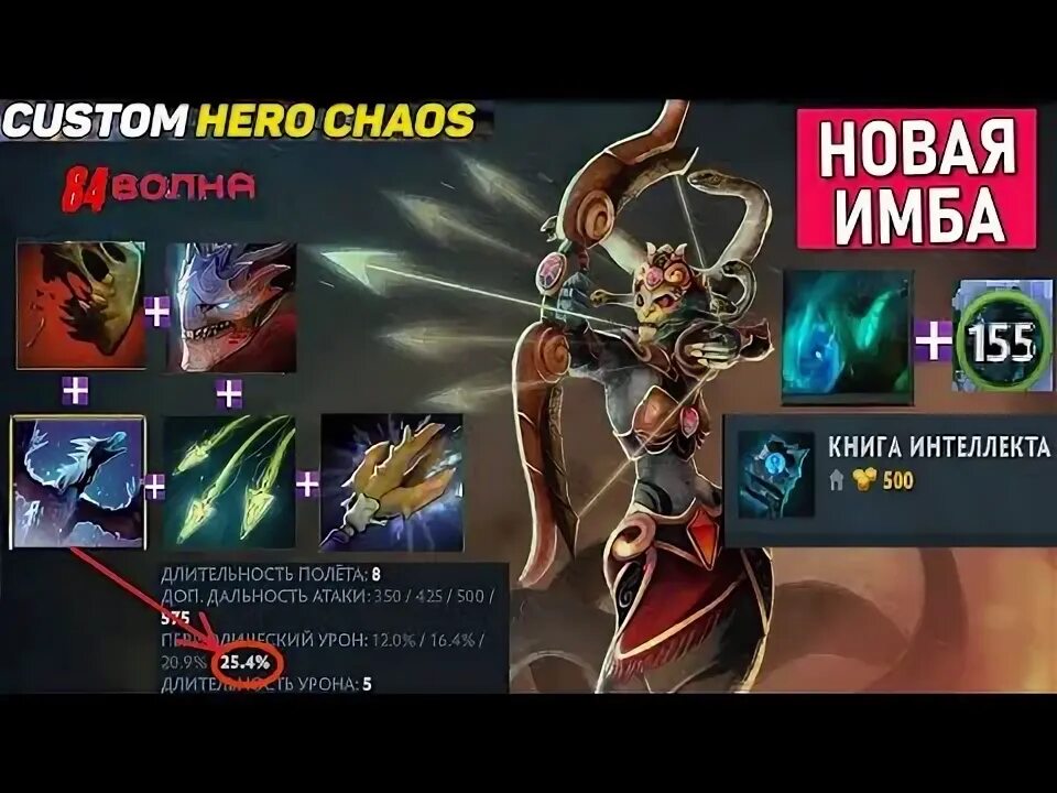 Варкрафт дота имба. Имба энерджи. Дота имба. 36 b. Имбы вот.