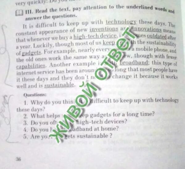Revise the texts in p.8 and 19 and answer the questions ответы. Revise the texts in p 51 and 62 and answer the questions ответы. Revise the texts in p 28 and 40 and answer the questions ответы. Read the text pay attention to the forms of the underlined. Pay attention to the questions