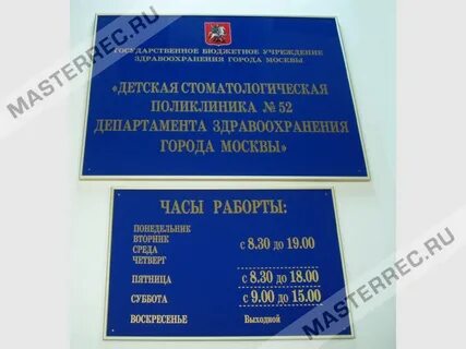 Стандарт часы работы