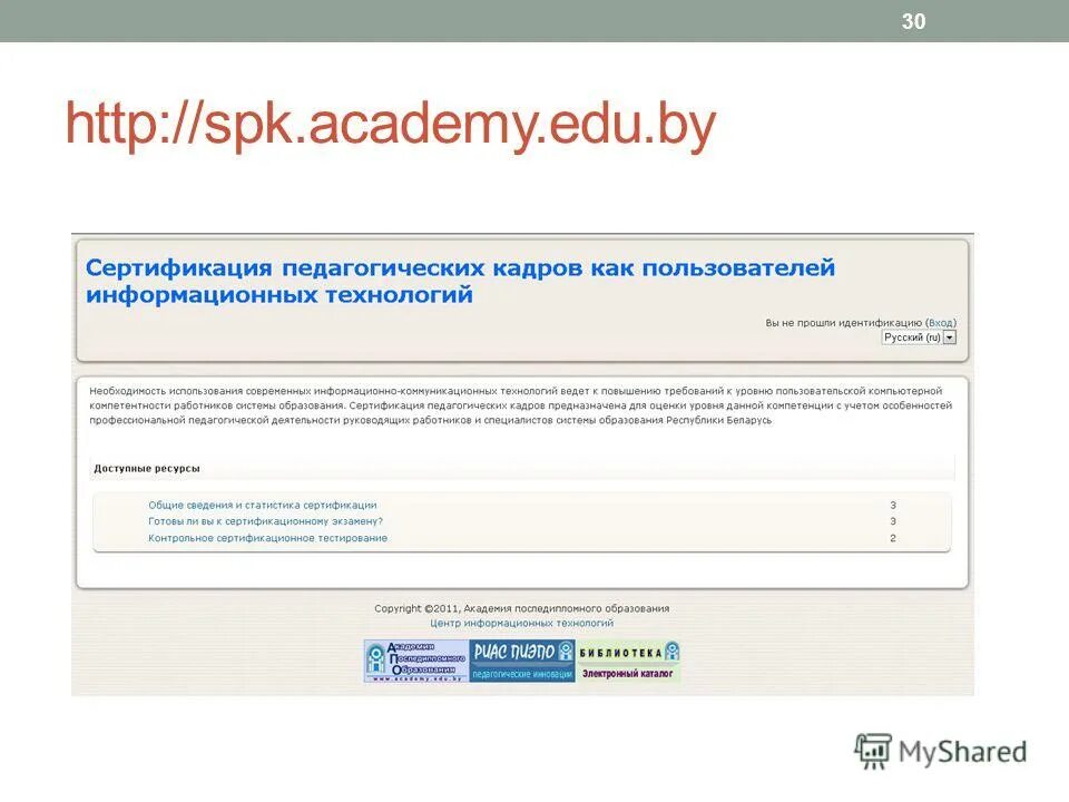 Ресурсы по профориентации. Edu by. Edu rank org. Edu by. Система дистанционного обучения ответы на тесты.