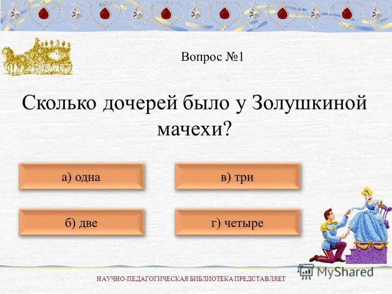 Главная мысль сказки русалочка. Сколько дочерей было у морского царя в сказке русалочка. Дочь морского царя имена. Викторина андерсена русалочка. Сколько дочерей было у царя.