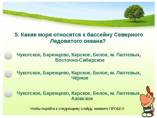 Тесты природные зоны 5 класс. Тест по окружающему про природные зоны. Природные зоны России тест. Тест природные зоны России 4 класс. Вопросы по теме природные зоны.