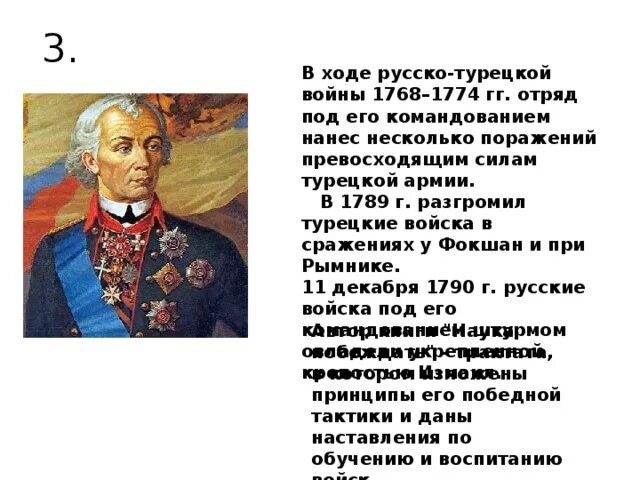 Русские военноначалтьнимки русско турецкой войны 1768-1774. Русские полководцы русско турецкой войны 1768 1774. Русско турецкая 1768-1774 полководцы. Русские военачальники русско турецкой войне 1768-1774 военачальники. Участники русско турецкой войны 18 века