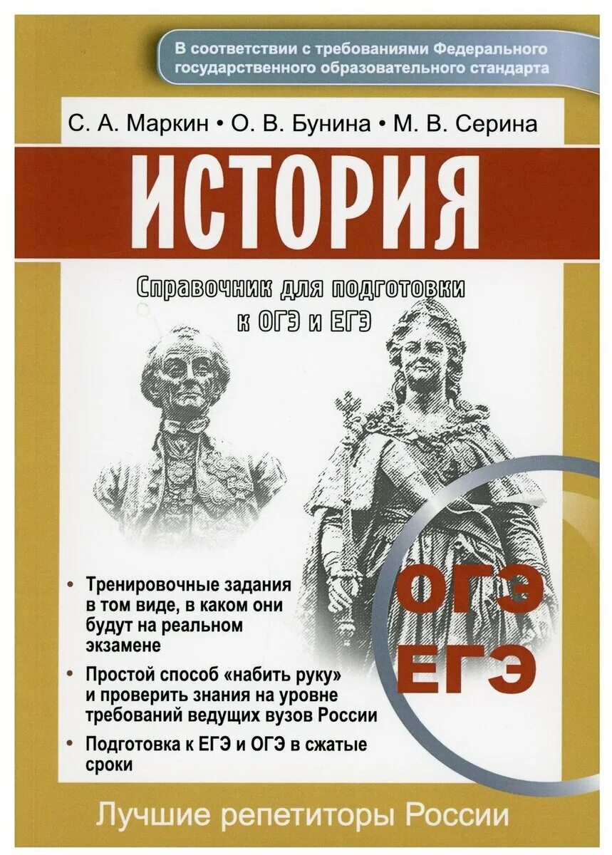 История справочник для подготовки к егэ. Книжки для подготовки к ОГЭ по истории. Справочник для подготовки к ОГЭ И ЕГЭ по истории. Справочник по истории ОГЭ. Справочник по истории для подготовки к ОГЭ.