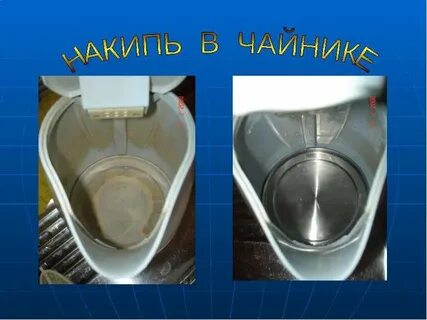 Жидкость вред