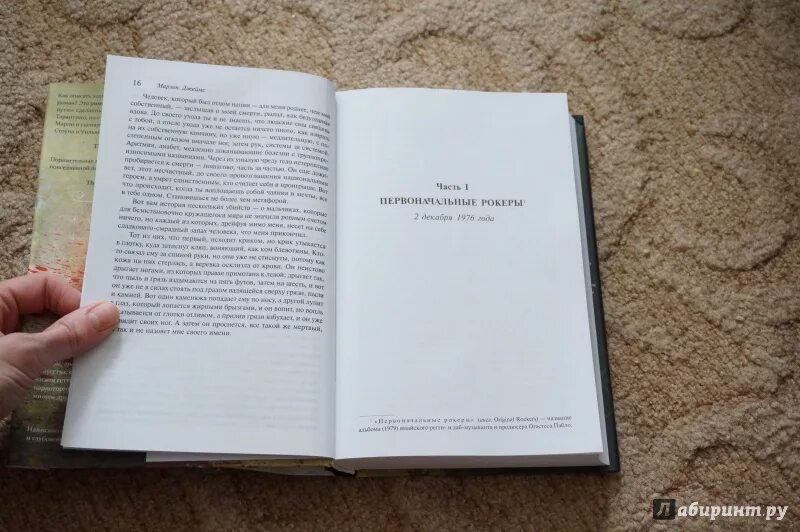 Книга семь убийств. Книга семь убийств. История семи убийств. 7 убийств света книга. Книга семь убийств.