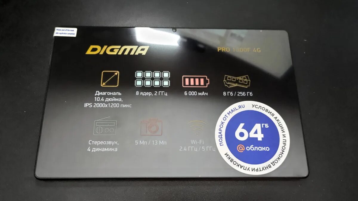 Про 1800. Планшет Digma Pro 1800f. Планшет Дигма про 1800 f 4g. Планшет Digma 1800f 4g Tiger. Планшеты Digma 1800f.