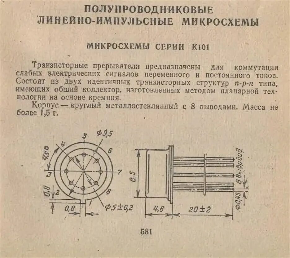 К101кт1а характеристики. Микросхема 101кт1а схема. К1кт011в характеристики. К101кт1а характеристики схема подключения. Б 1а 11