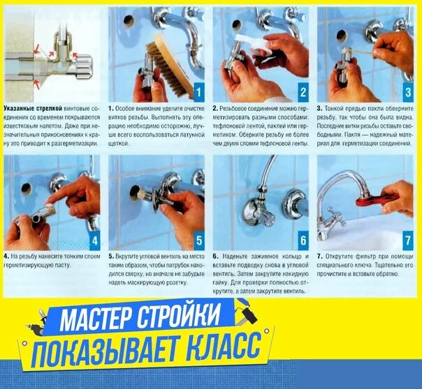 Как правильно заменить смеситель