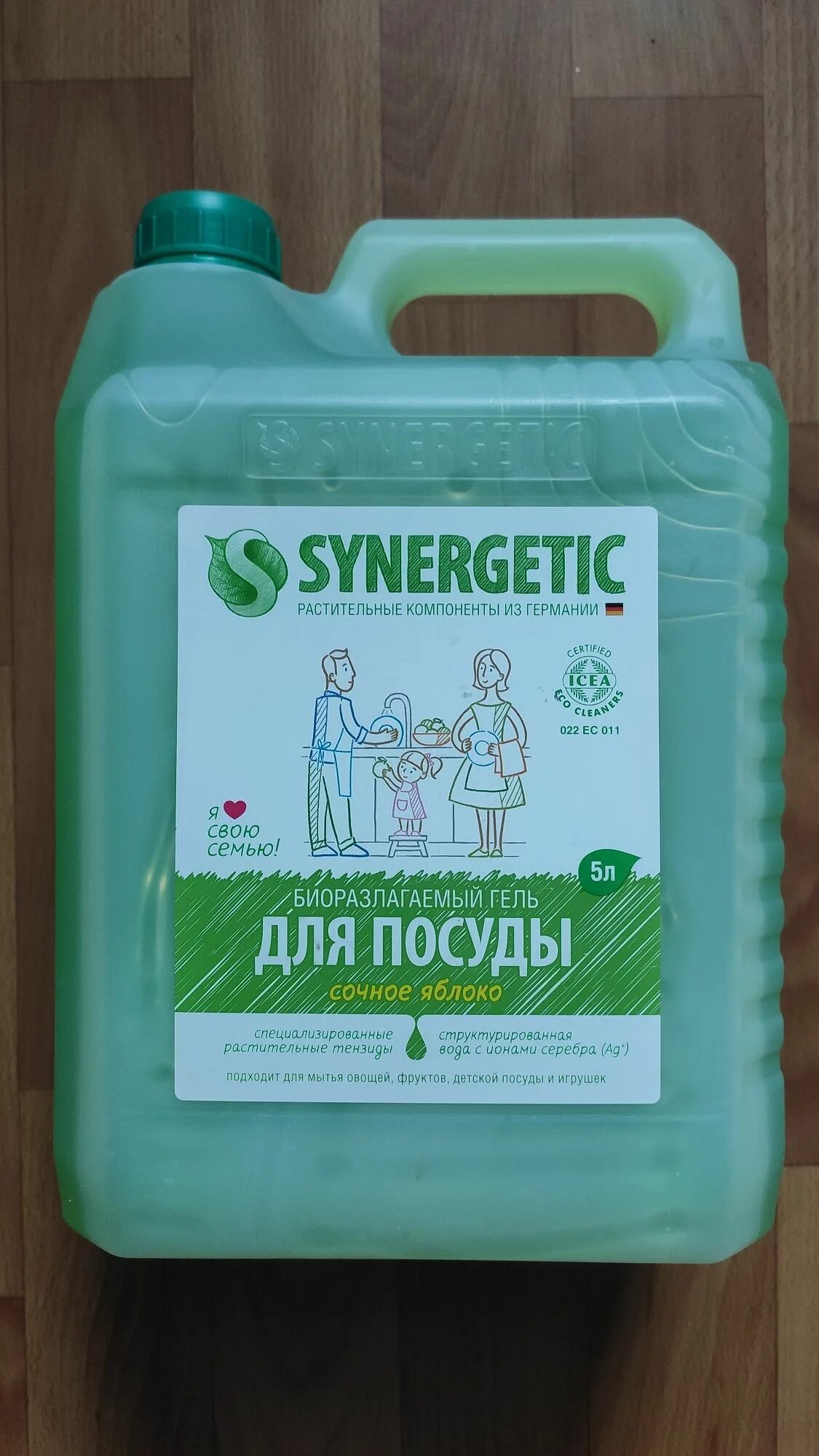 Синерджетик для посуды 5л. Синергетик для мытья посуды 5л. Synergetic для посуды 5 л. Синерджетик для посуды 5 литров. Средство для мытья посуды 5 л synergetic