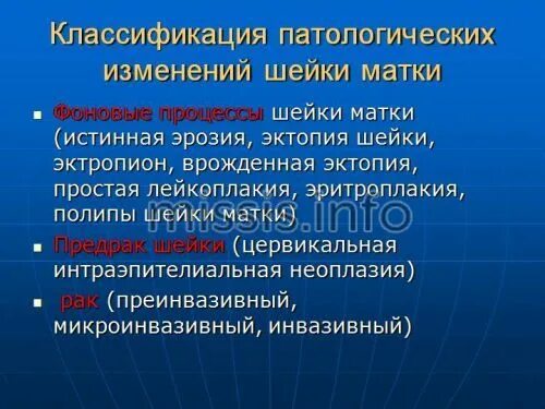 Эрозия это в медицине. Эрозия шейки диагностика. Что такое эрозия матки простыми словами. Эрозия шейки матки факторы. Эрозия это в медицине.