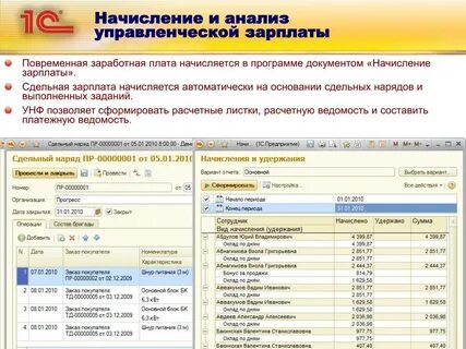 Плата начисляется это