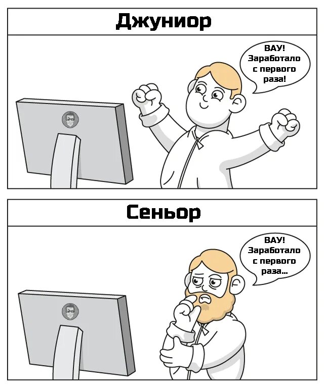 Программист Мем. Мемы про программистов. Уровни программистов. Джун программист. Джун работа