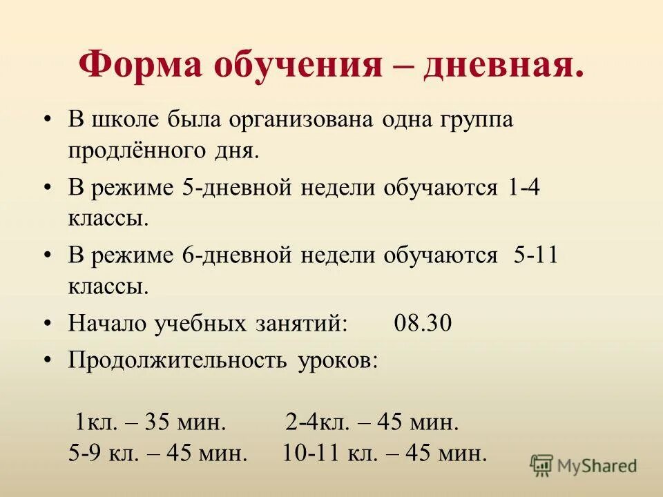 Код формы обучения. Дневная форма обучения это. очная дневная форма обучения это. что значит дневная форма обучения. заочная форма обучения это дневная или вечерняя.