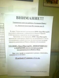 Ук парус солнцево парк