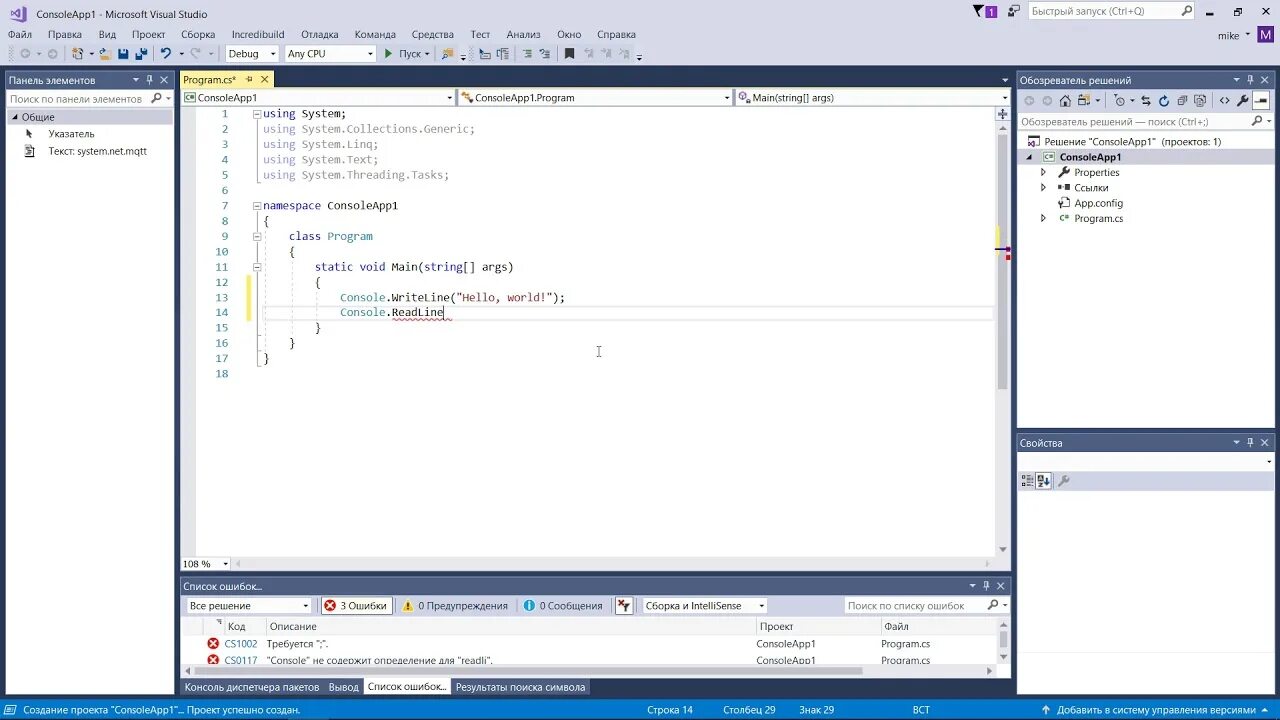 Vc studio c. Консольное приложение с# Visual Studio. Программа консоль на c#. Консольное приложение c# Visual Studio. Visual Studio консольное приложение.