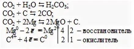 MG+co2 окислительно восстановительная. MG+co2 MGO+C. MG^2/2. Co2+2mg. Mg mgo окислительно восстановительная реакция