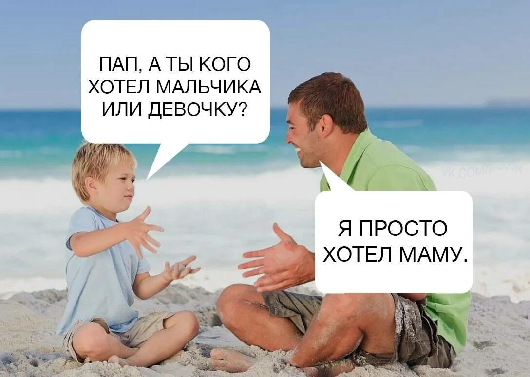 Никогда не стану отцом