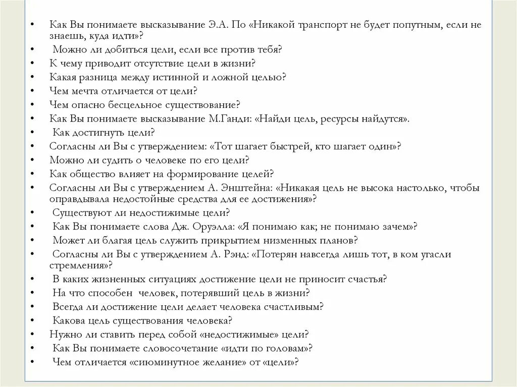 50 жизненных важных. 50 жизненных важных