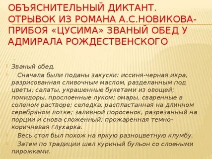 Сначала н