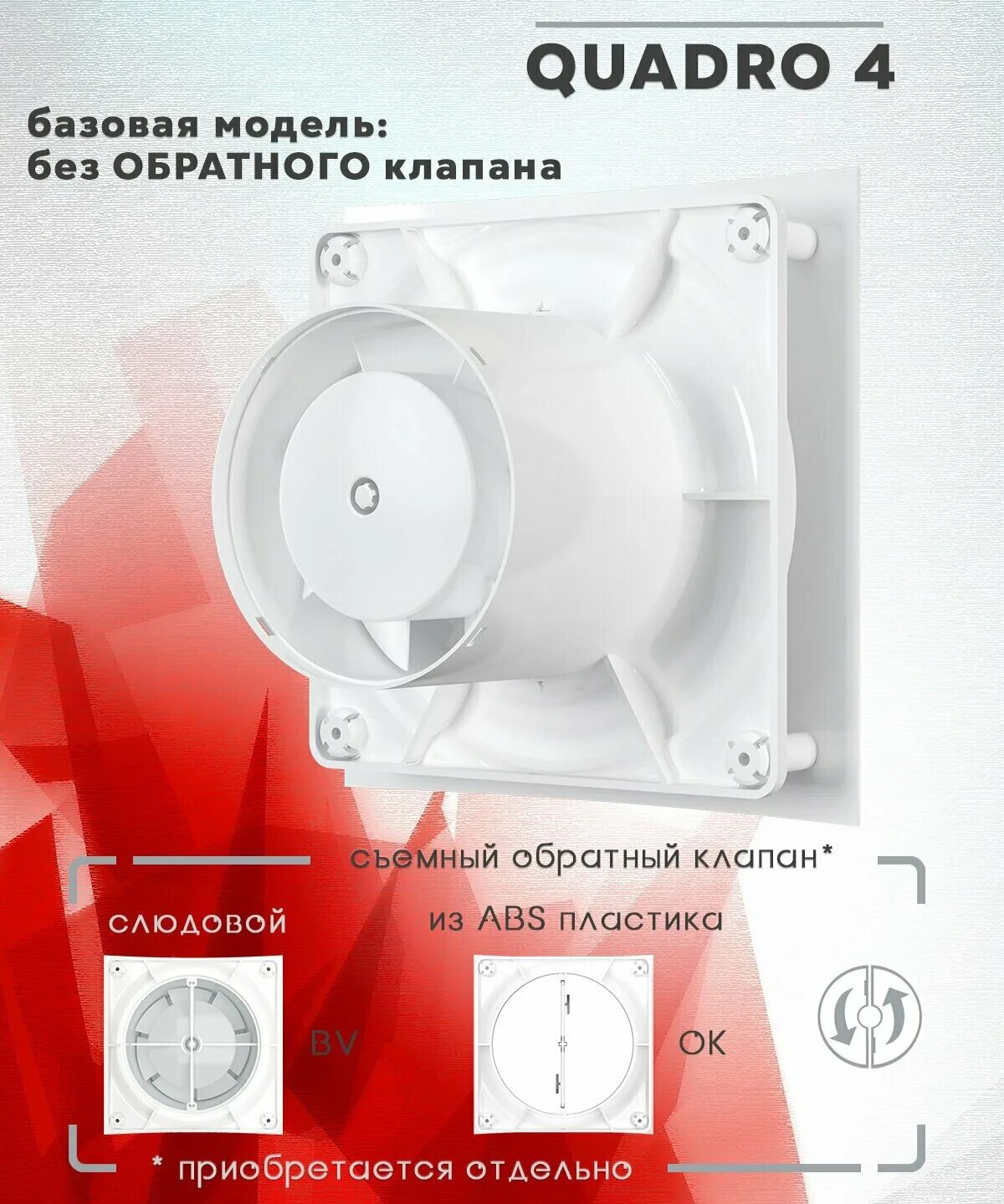 вентилятор эра quadro 4 d100. Era quadro 4c d100 голубой. Era quadro 4. вентилятор era quadro 4. вентилятор вытяжной quadro 5c.