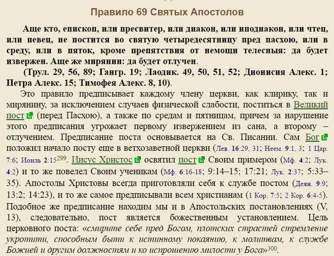 Постимся среда и пятница. Пост по средам и пятницам. Соблюдение поста в среду и пятницу. Пост в среду и пятницу для мирян. Пост со скольки лет можно держать христианам