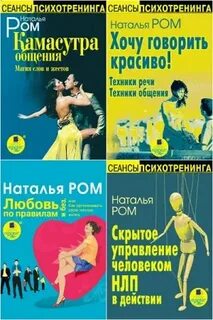 Аудиокнига общения