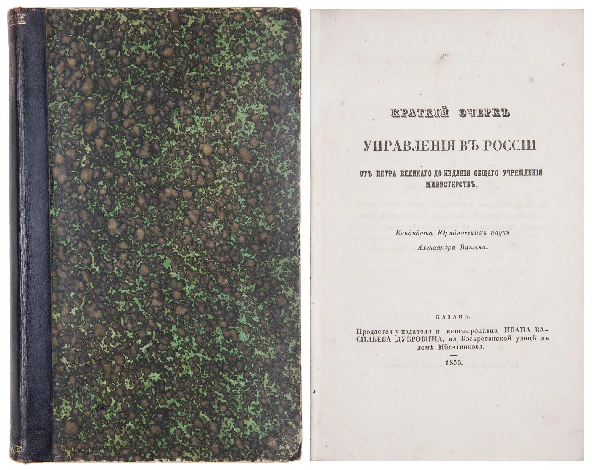 Общее учреждение министерств год. Общее учреждение министерств. Манифест об учреждении министерств. Указ об общем учреждении министерств. Общее учреждение министерств 1811.