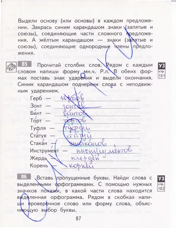 Русскому 4 класс байкова. Байкова русский язык тетрадь номер 1 4 класс. Русскому 4 класс байкова. Русскому 4 класс байкова. Русский язык 4 класс рабочая байкова.