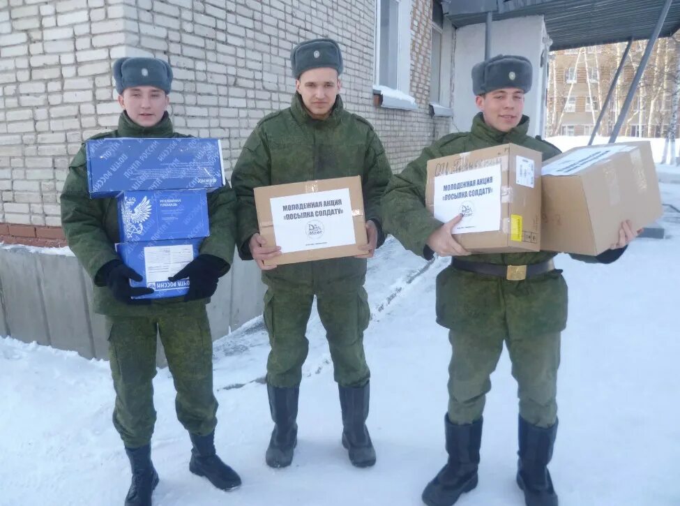 Собрать помощь солдатам