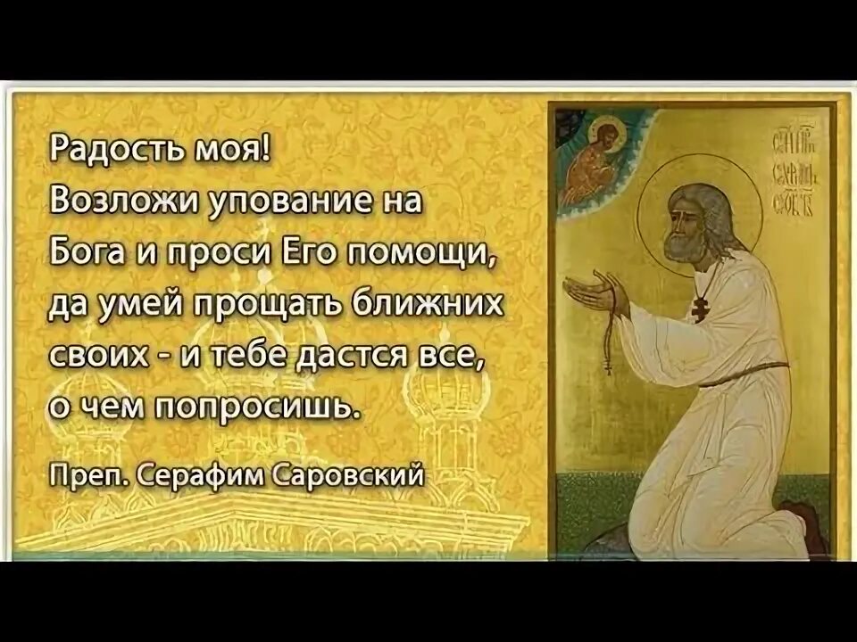 И не уповающие на него