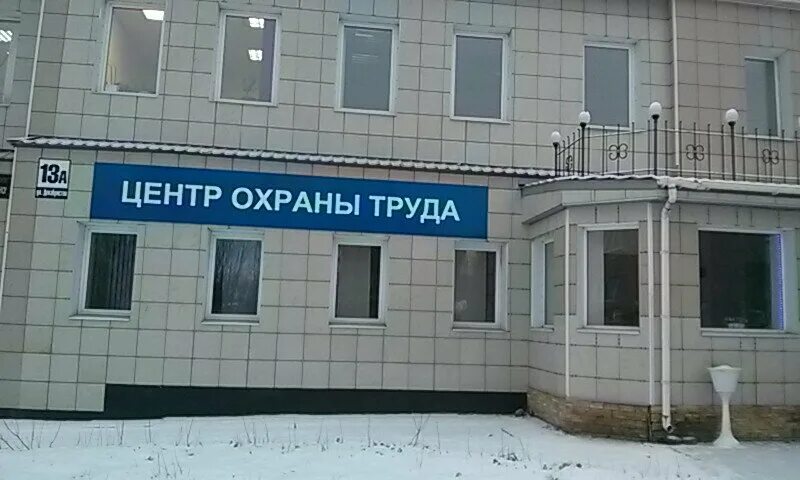 Региональный центр охраны труда. Ано центр защиты. Зоозащита логотип. Ано центр защиты. Ано центр защиты.